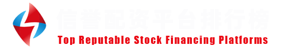 优配网|配资平台查询