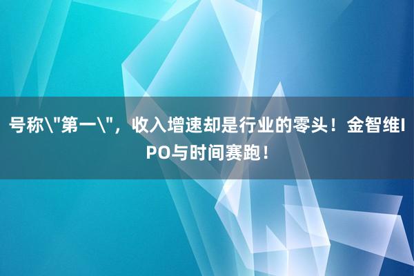 号称
