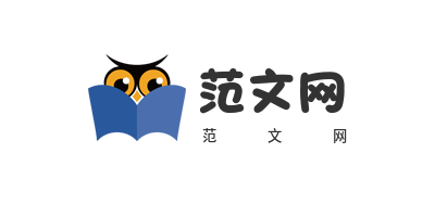 最新范文网