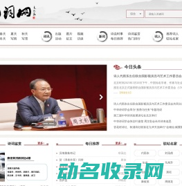 中国词网