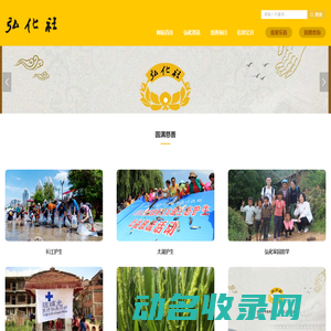 苏州弘化社慈善基金会
