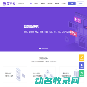 友格云网络