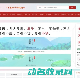 字典百科