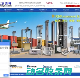 北京美科环试机电设备有限公司