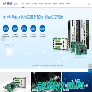 固高科技