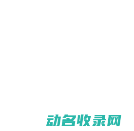 工厂目视化