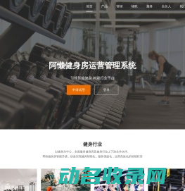 阿懒