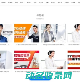 爱助维修网