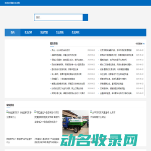 隆化生活网