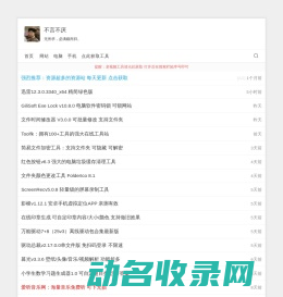 不言不厌