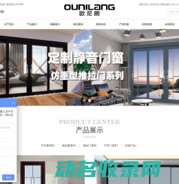 系统门窗