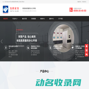 智能档案柜,回转柜,密集架,密集柜厂家