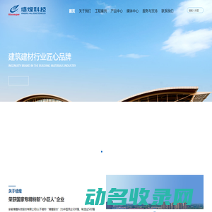安徽墙煌科技股份有限公司