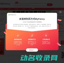 买方式MyFancy