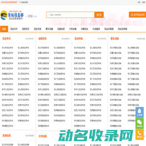 货运信息部官网