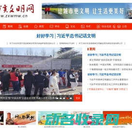 竹溪文明网