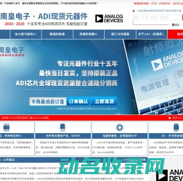 ADI代理商