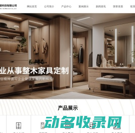 苏州硕尔智能家居科技有限公司