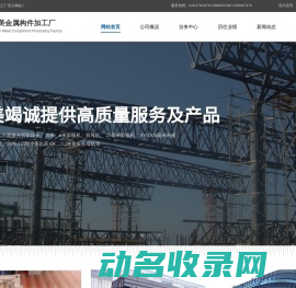 成都金属加工,激光切割加工,剪板加工,卷圆加工,金属焊接加工