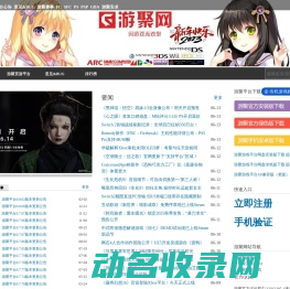 游聚网