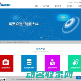 浙江网能信息技术有限公司