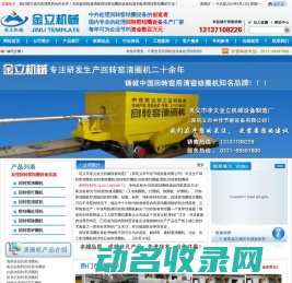 回转窑结圈处理
