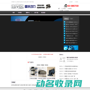天津雷沃动力