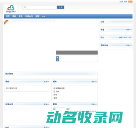 金榜学霸