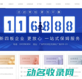 广州畅空活动策划有限公司