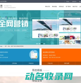 杭州霸云网络科技
