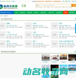旅游景点大全