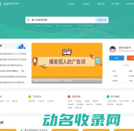 格策美文