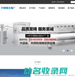 成都市成华区宏源不锈钢水箱厂