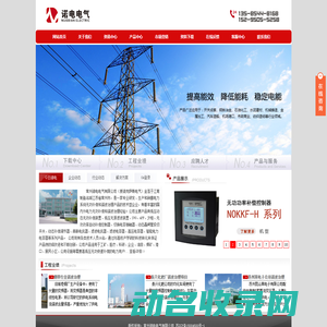 常州诺电电气有限公司