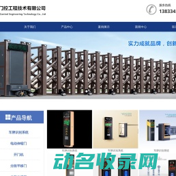 石家庄电动伸缩门,车牌识别系统,车库门,门禁道闸,感应旋转门,悬浮门,别墅门,工业门,停车场收费,悬动门,悬挂门,段滑门,分段门,直线门,工厂大门,快速卷闸门及维修厂家价格